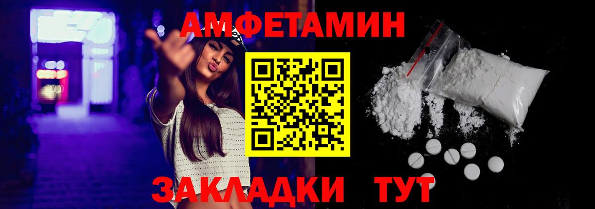 Amphetamine Premium Чайковский