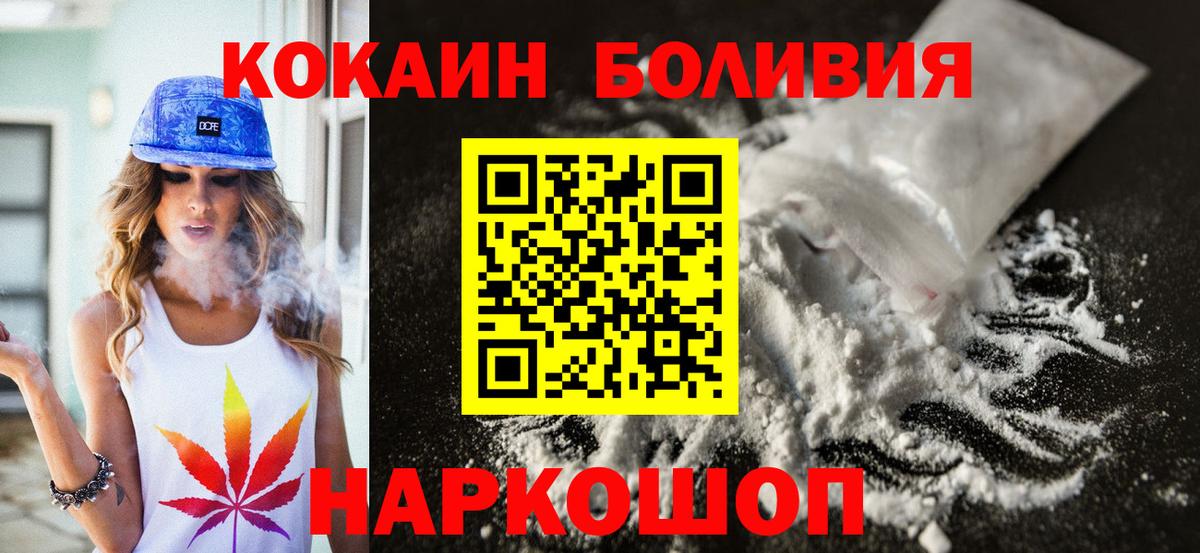 COCAIN Перу  Вход с VPN  Чайковский  КОКАИН FishScale 