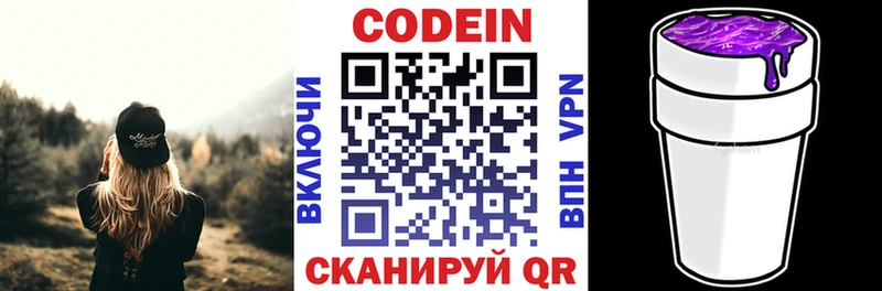 Codein Purple Drank  OMG вход  это состав  Чайковский 