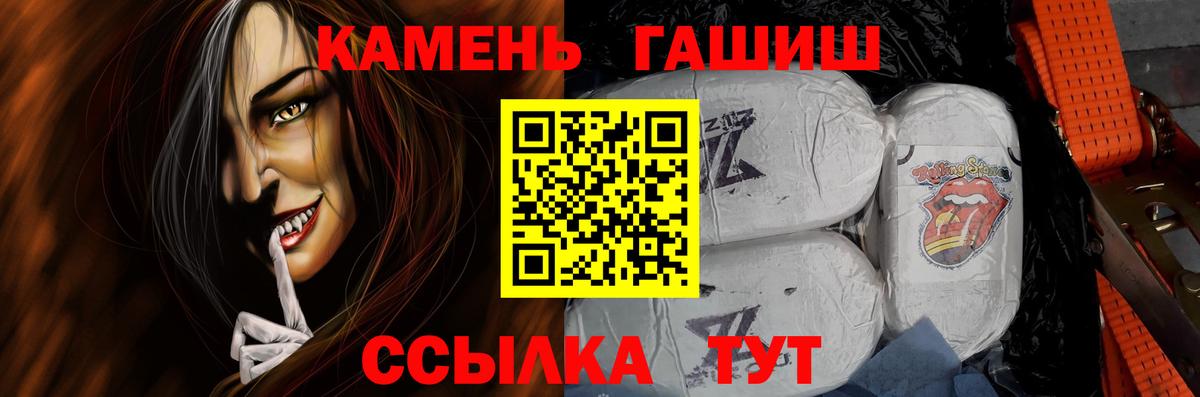 Чайковский  ГАШИШ hashish  ГАШИШ hashish  Вход с VPN 