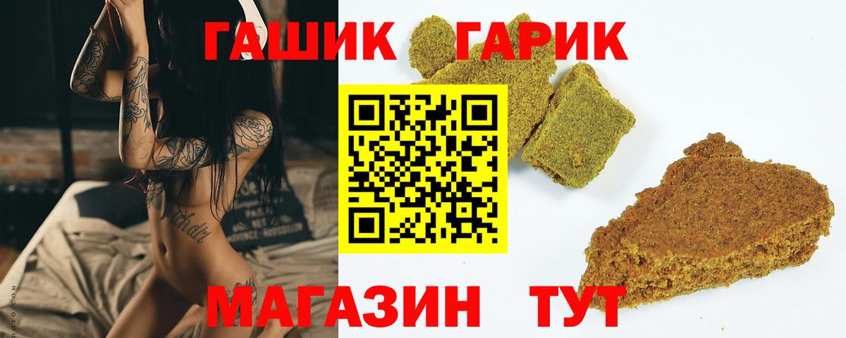 Гашиш убойный Чайковский