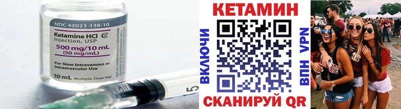 Кетамин ketamine Чайковский
