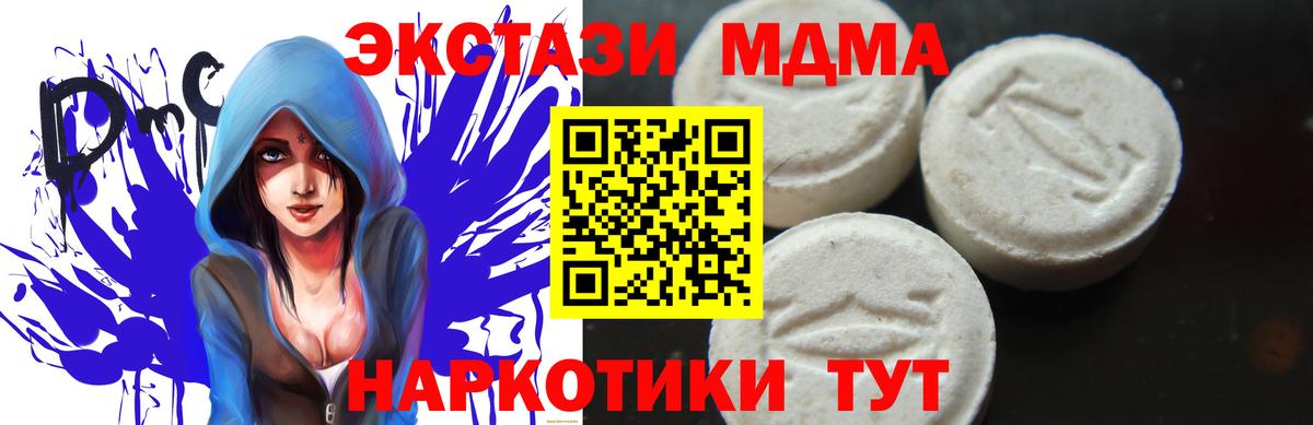MDMA  Вход с VPN  Чайковский  МДМА crystal 