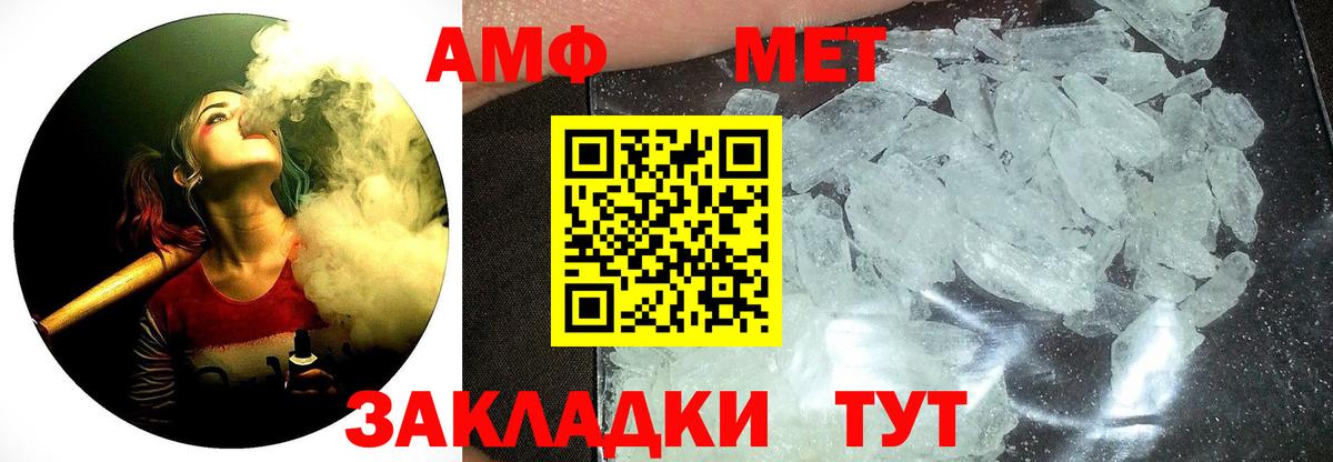 Первитин  Вход с VPN  Чайковский  Метамфетамин витя 