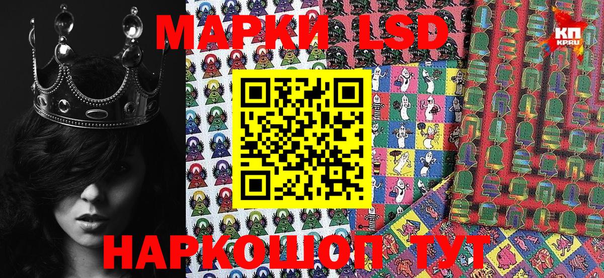 Наркотические марки 1,8мг Чайковский