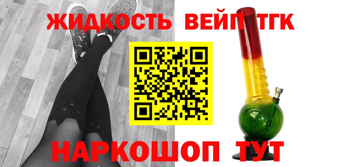 Дистиллят ТГК вейп с тгк Чайковский