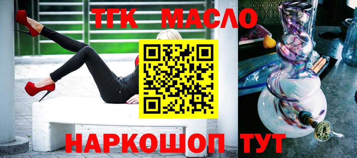 Чайковский  Дистиллят ТГК концентрат  сколько стоит  Вход с VPN 